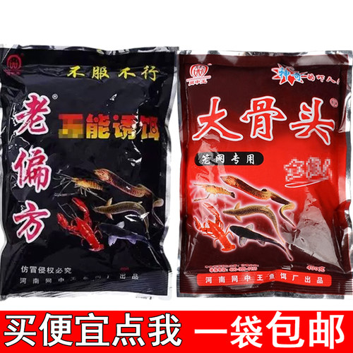 网中王老偏方大骨头虾鳝颗粒