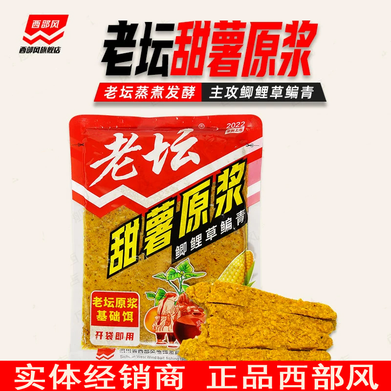 西部风老谭甜薯原浆钓鱼饵料