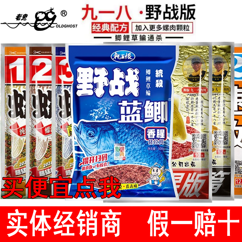 老鬼螺鲤饵料123号二黑坑