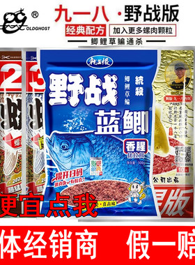 老鬼螺鲤饵料123号二黑坑