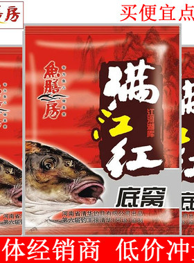 鱼膳房满江红1.5公斤酒香窝料
