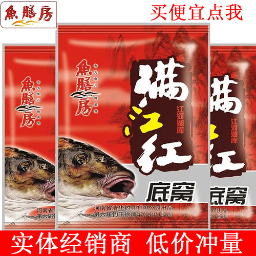 鱼膳房满江红1.5公斤酒香窝料