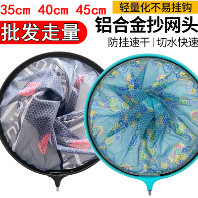 抄网头防挂防勾网头大物超轻