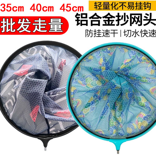 抄网头防挂防勾网头大物超轻