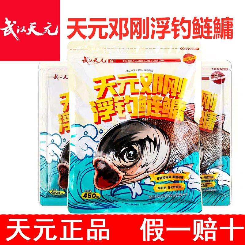 天元邓刚浮钓鲢鳙450g大头鱼饵