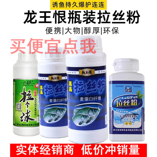 老鬼拉个球装瓶龙王恨高品拉丝粉