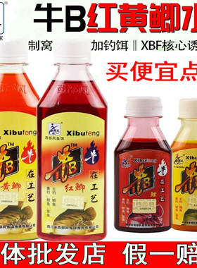 西部风牛b鲫牛B红鲫水野钓
