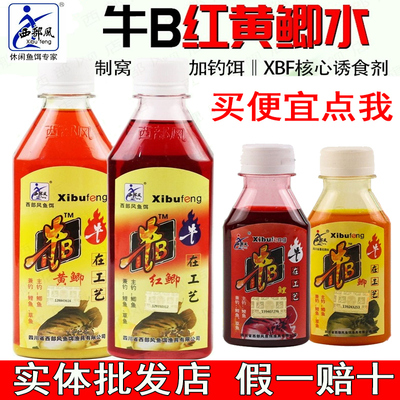 西部风牛b鲫牛B红鲫水野钓