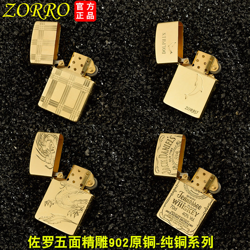 包邮新款佐罗个性创意五面激光雕刻煤油打火机 心心相印荣耀