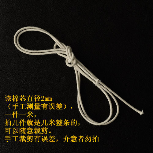 煤油配件通用耐烧直径一米棉芯