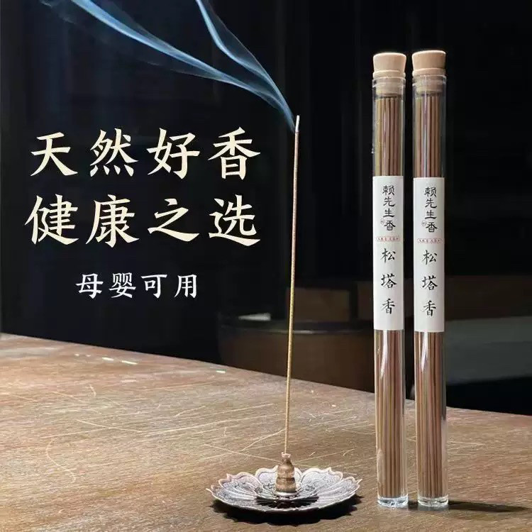 手工松塔香家用室内持久留香熏香线香檀香沉香安神助眠香薰礼佛,节庆用品/礼品,线香,淘宝优惠券,粉丝福利购,淘宝优惠卷