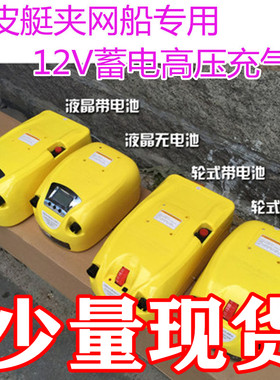 冲气橡皮艇香蕉救援浮台12v高压