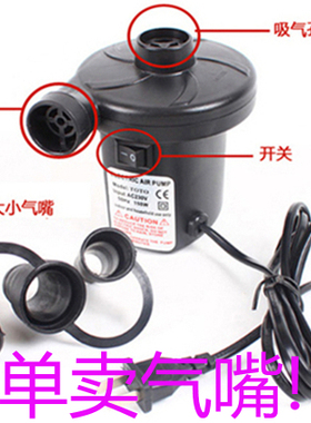 HT196.HT202.HT677家用车载两用电动蓄电充气泵配件不通用3头气嘴