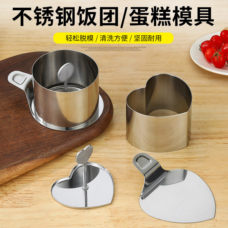 不锈钢紫米芋泥奶酪砖模具家用宝宝辅食饭团模具肉饼模具凉菜模具