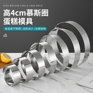 烘焙模具食品级不锈钢 圆形慕斯圈4寸 -10寸 提拉米苏蛋糕模高4CM