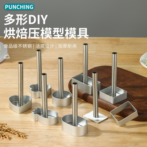 凤梨酥模具长方心形菠萝花朵糖霜饼干烘焙DIY磨具不锈钢压模型