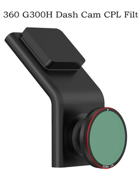 360行车记录仪G300专用振偏滤镜镜头CPL消除反光高清滤镜防远光灯