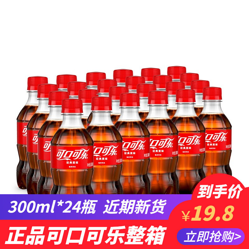 可囗可乐可乐口乐无糖可乐
