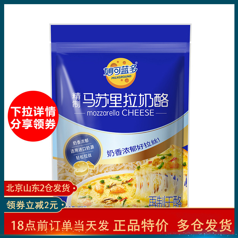 450g拉丝烘焙原料包装