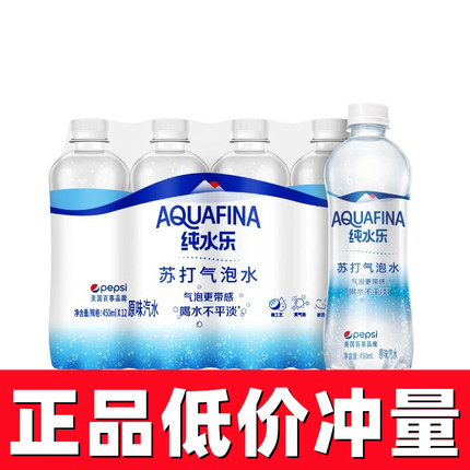 瓶装百事苏打气泡水新品饮料整箱批特价临期清仓便携原味夏日同款