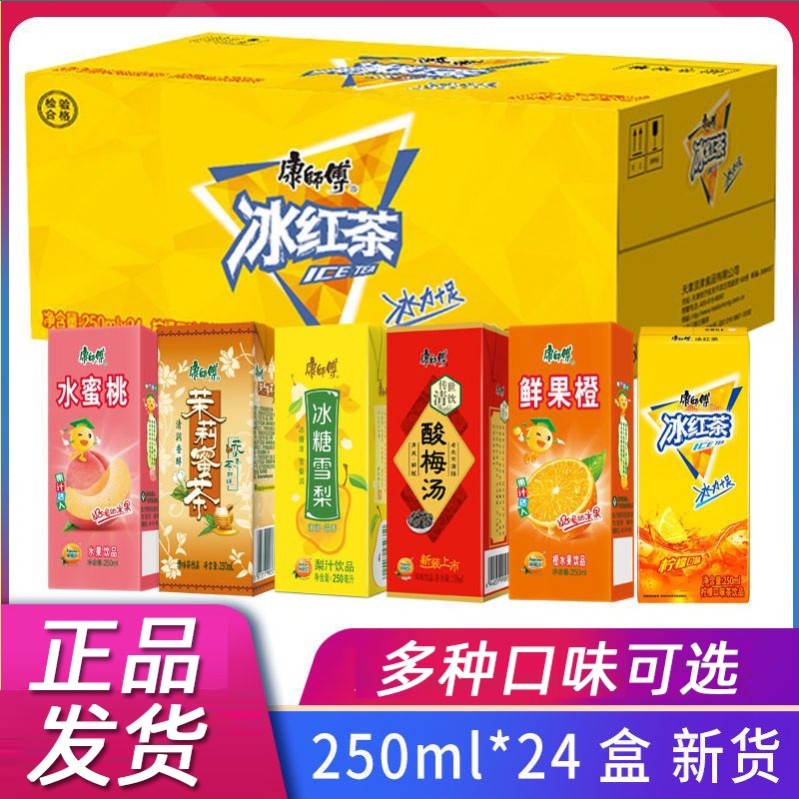 康师傅饮料250ml*24盒纸盒装整箱冰红茶蜜茶鲜果橙水蜜桃混合口味