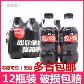 300ml 瓶饮料夏季 饮品 零度可口可乐无糖饮料汽水迷你小瓶装 包邮