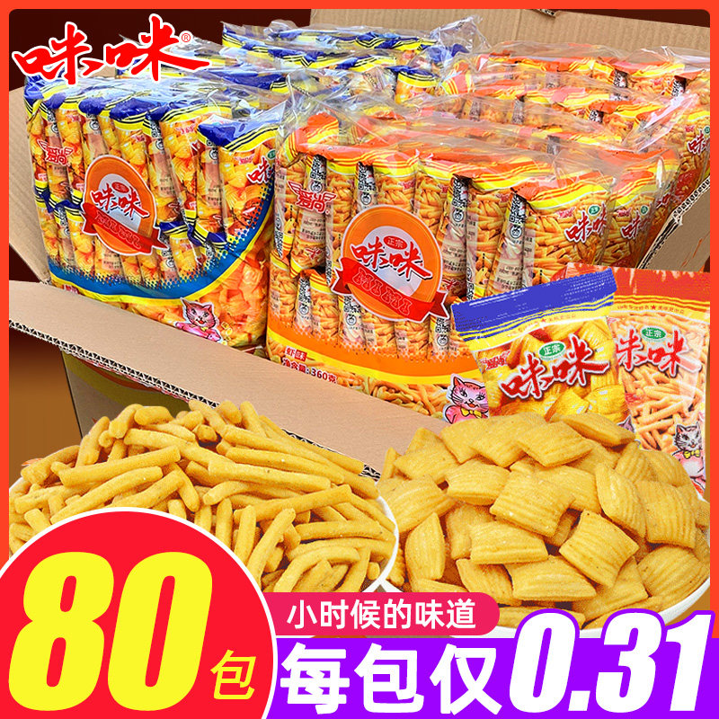 小包迷你虾条大包包邮超大油炸怀旧虾条大包眯眯超大咪味虾条零食