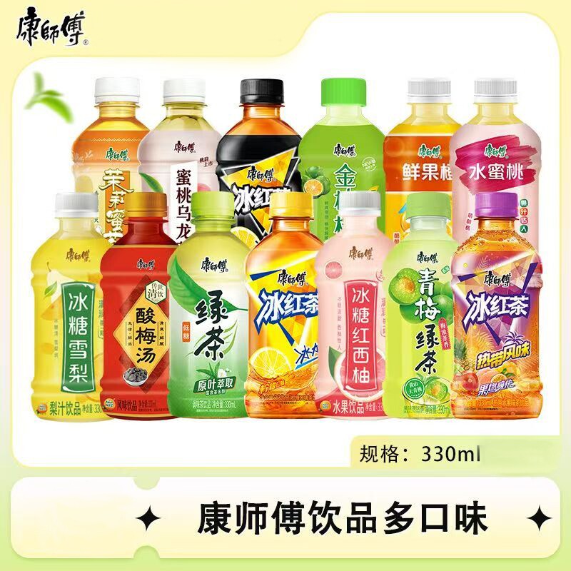 康师傅饮料330ml小瓶装冰红茶酸梅汤青梅绿茶茉莉蜜茶味饮品囤货