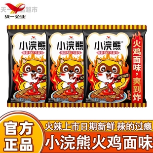 【新日期】统一小浣熊干脆面火鸡面味辣翻天干吃方便面解馋零食