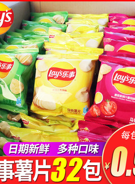 小包装零食小包乐事薯片迷你包乐事家庭分享装乐事12克小零食整箱