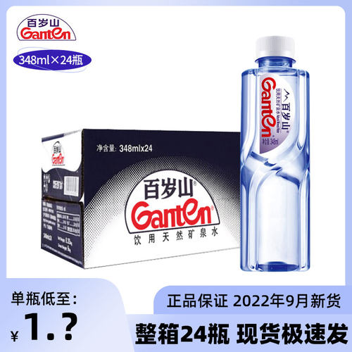百岁山矿泉水570ml整箱批特价