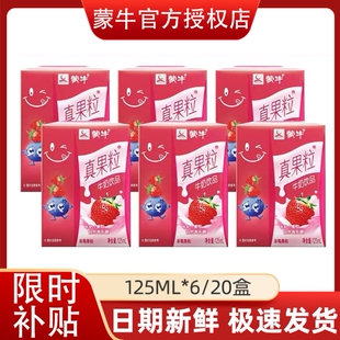 学生酸奶礼盒装品质整箱蒙牛迷你蒙牛真果粒早餐牛奶蒙牛酸酸乳