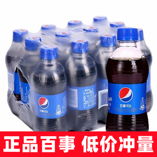 小瓶百事可乐整箱24瓶饮料整箱批特价临期清仓饮品囤货多口味瓶装