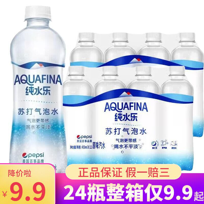 特价整箱批百事苏打气泡水汽水饮料百世气泡水夏季原味瓶装特产