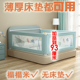 无床垫床围栏宝宝防摔护栏床边防掉床挡儿童挡板婴儿护栏通用加高