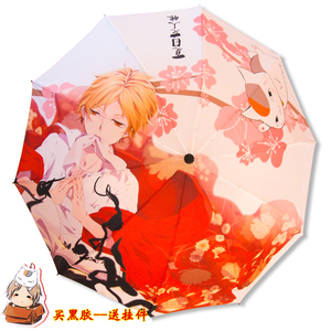 夏目友人帐猫咪老师折叠雨伞遮阳晴雨两用动漫周边二次元娘口三三