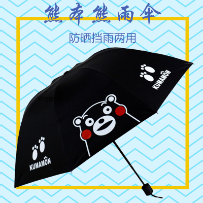雨伞折叠太阳伞动漫周边遮阳伞晴雨两用二次元|ruв категории начало ежедневно, зонтик/дождь/дождь/водостойкость, зонтик - от Buy2taobao.com для оказания профессиональной услуги покупки агента Taobao