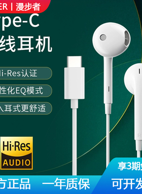 漫步者 H180Plus有线耳机入耳式线控可通话手机耳麦音乐耳塞typec