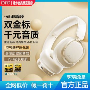 漫步者花再 EVO SPACE头戴式蓝牙耳机无线电竞游戏主动降噪耳麦