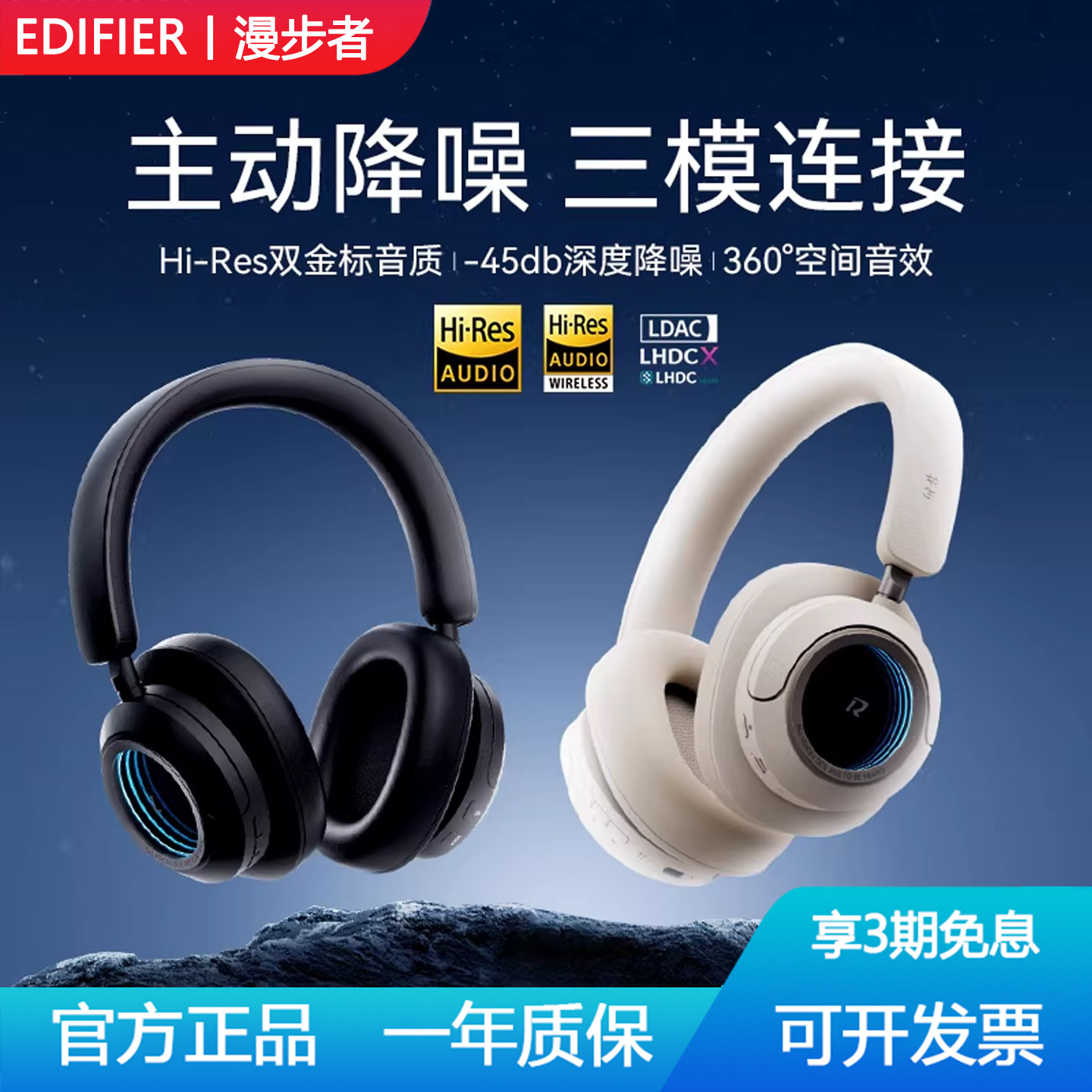 漫步者花再HALO SPACE头戴式蓝牙耳机无线降噪电竞游戏专业耳麦