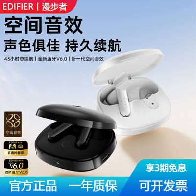 漫步者X2Evo真无线运动蓝牙耳机
