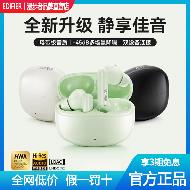 漫步者LolliPro3无线蓝牙耳机入耳式主动降噪适用于苹果华为小米