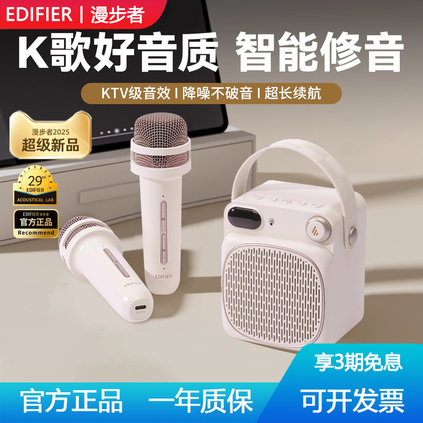 漫步者PP203S无线K歌音响麦克风蓝牙话筒音响家用唱歌车载低音炮