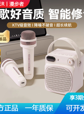 漫步者PP203S无线K歌音响麦克风蓝牙话筒音响家用唱歌车载低音炮