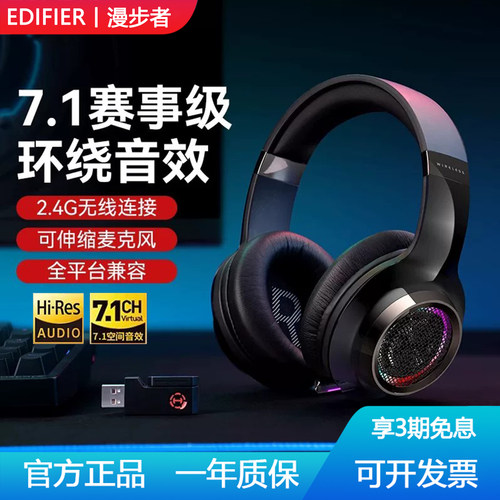 漫步者头戴式蓝牙耳机电脑无线