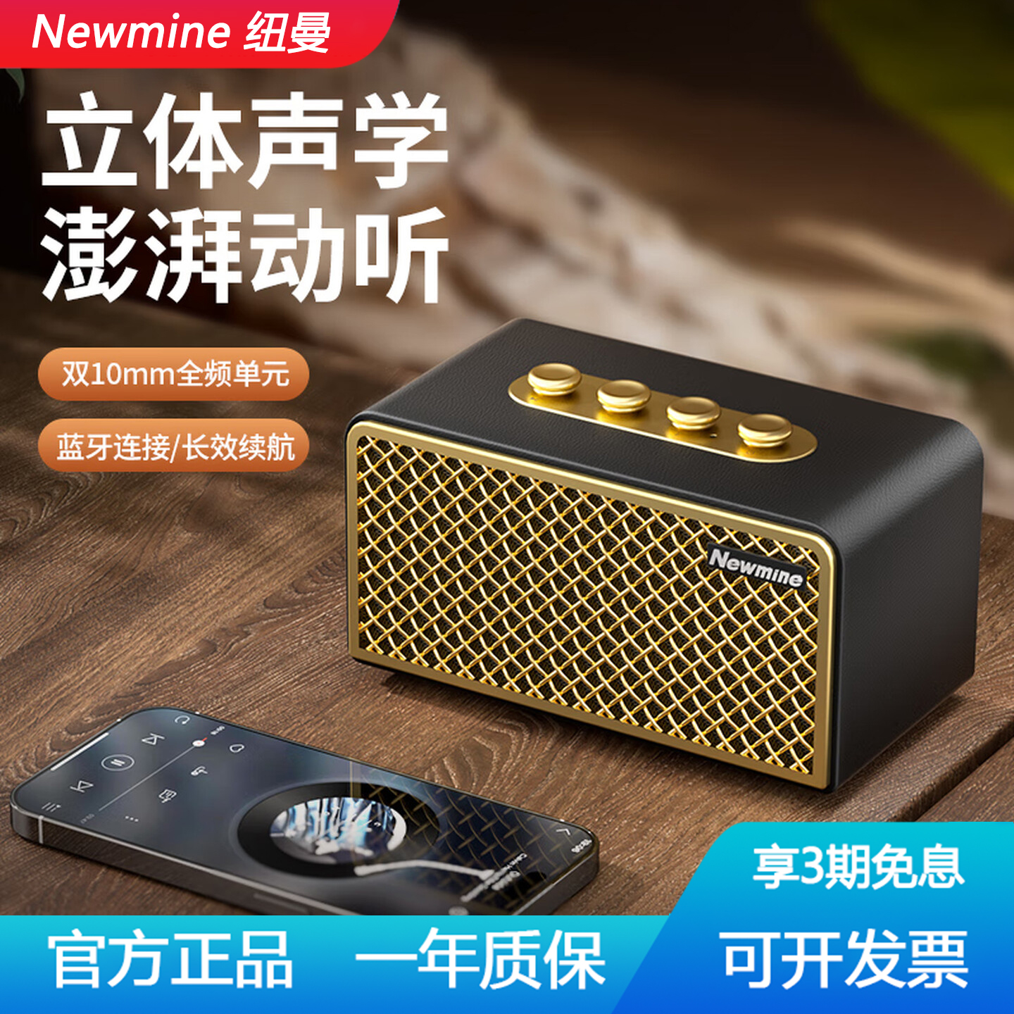 纽曼BT521复古蓝牙音箱家用桌面无线音响高音质户外便携式低音炮