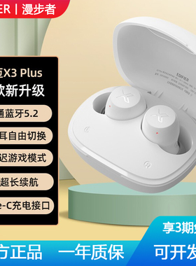 漫步者X3PLUS蓝牙耳机真无线入耳式运动通话降噪学生听音乐长续航