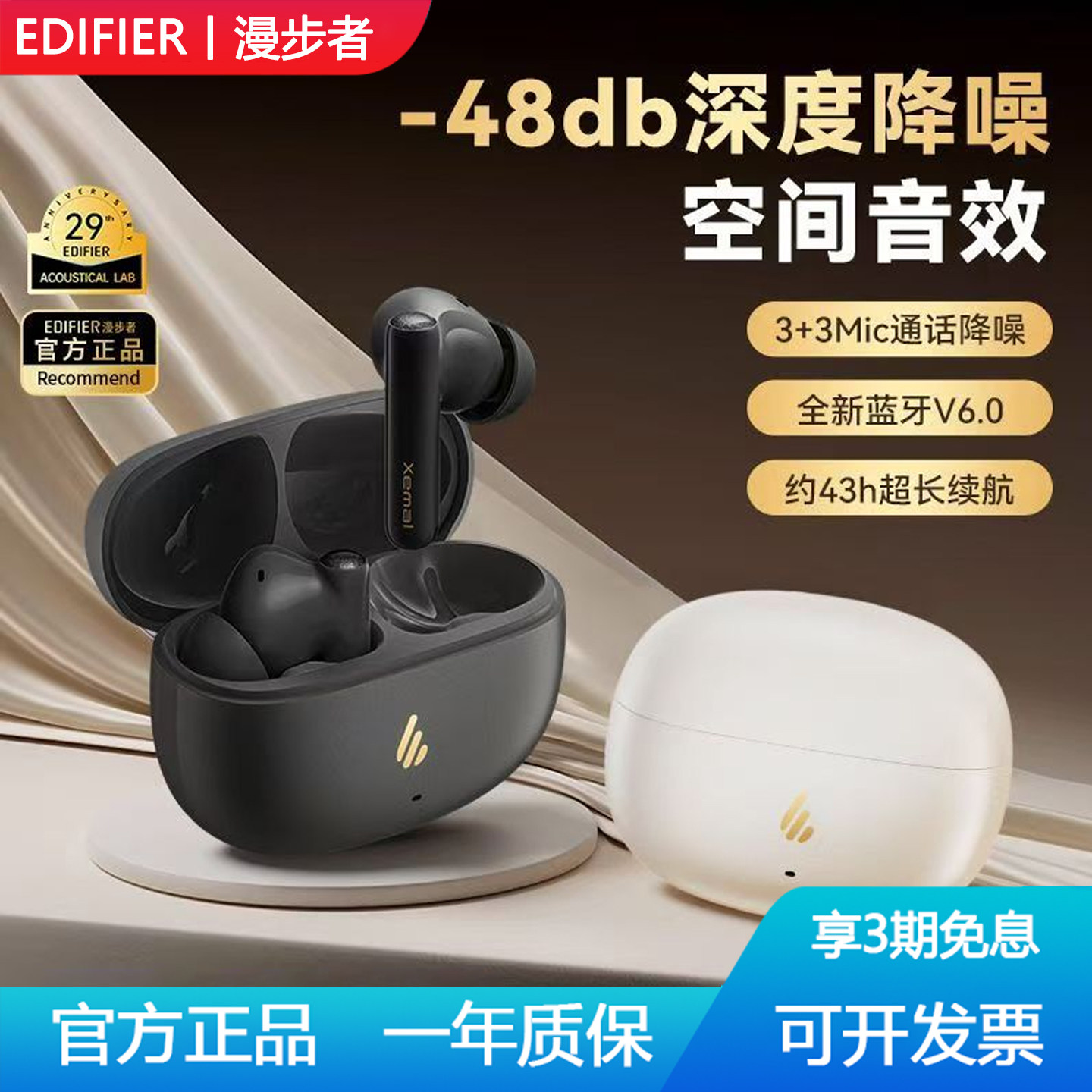 漫步者X5Evo主动降噪蓝牙耳机无线入耳式长续航运动新款翻译耳机