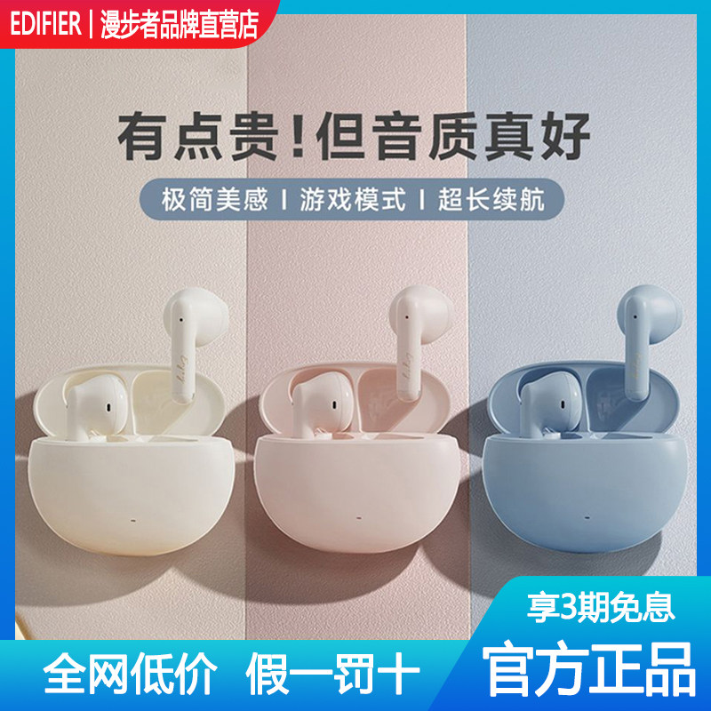 漫步者N2真无线蓝牙耳机女生款跑步运动游戏苹果华为小米手机通用使用感如何?