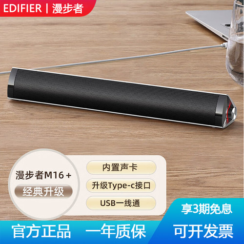 漫步者电脑桌面音响有线音箱